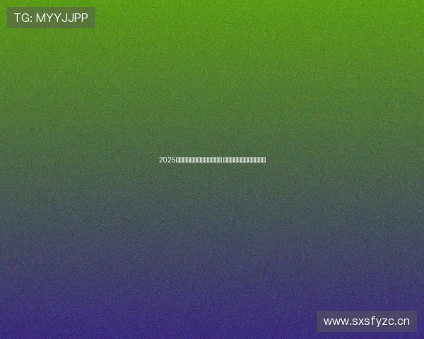 2025年最受欢迎直播平台排名揭秘 快来看看你常用的排名如何