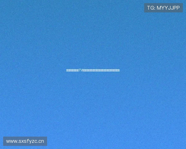 免费高清电视直播TV畅享海量频道高清稳定观看体验随时随地家庭娱乐首选